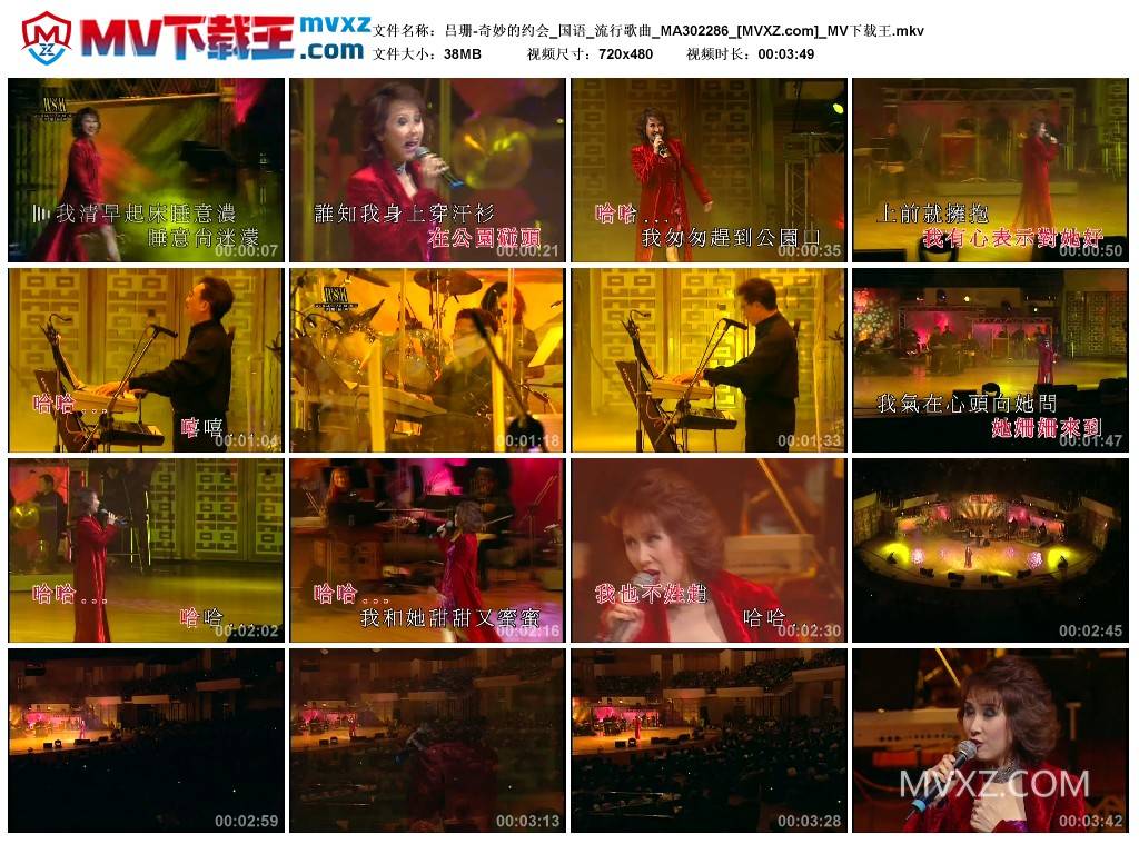 吕珊-奇妙的约会_国语_流行歌曲_MA302286